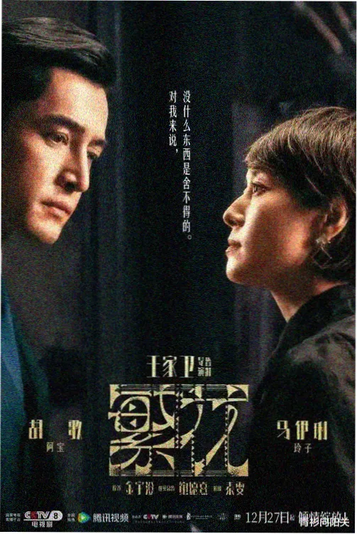 漫长的季节 排行榜